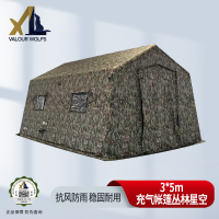 骁狼(XIAOLANG)户外大型充气指挥帐篷野营拉练耳房帐篷 3*5m充气帐篷 丛林星空