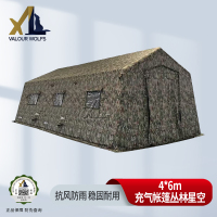 骁狼(XIAOLANG)户外大型充气指挥帐篷野营拉练耳房帐篷 4*6m充气帐篷 丛林星空