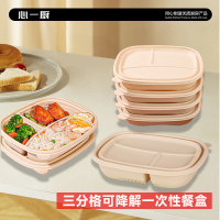 心一厨 一次性餐盒 可降解玉米淀粉汤盒食品饭盒外卖快餐盒三分格餐盒 X4020[三分格餐盒]10个装