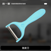 心一厨 削皮刀 土豆削皮器刮皮刀水果瓜刨刀厨房家用多功能神器 X3116[16.5*6.5cm]