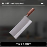 心一厨 厨房菜刀 厨房三层复合钢菜刀 切片刀切肉刀厨师刀具 X3121[刃长198mm]1把