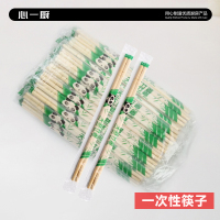 心一厨 一次性筷子 批发饭店专用圆筷竹筷方便筷卫生筷快餐外卖筷子 X4012[长20cm]200根/包