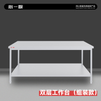 心一厨 双层平板货架 不锈钢货架层架厨房收纳架落地多层架子家用储物架 X1005[1.2米常规双层工作台]