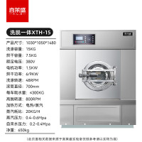 喜莱盛 洗衣机 XTH-15 洗脱两用 15kg 变频(节能) 下排水 能效等级:无