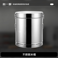 心一厨 不锈钢米桶 密封桶大容量食品级大米储存容器商用防虫防潮茶罐 X709[65L]