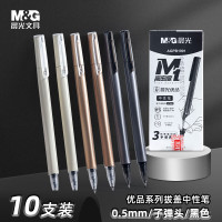 晨光(M&G)文具 拔帽中性笔0.5学生黑笔高密度签字笔商务子弹头水笔办公用品 AGPB1901 黑色 10支/盒