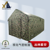 骁狼(XIAOLANG) 充气核化气密帐篷气密性检查帐篷 丛林星空