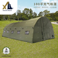 骁狼(XIAOLANG) 充气帐篷 户外野外大型便捷式指挥帐篷180平米绿色