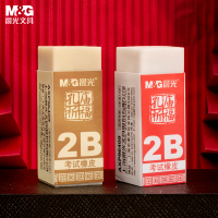晨光(M&G)孔庙祈福系列2B小号橡皮 学生美术考试用高考橡皮擦 考试用品 AXP96409 24块装 颜色随机