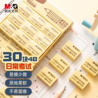 晨光(M&G)文具4B中号橡皮擦学生美术绘图考试橡皮 开学文具黄色AXP96631 30块装
