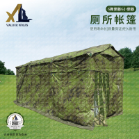 骁狼(XIAOLANG) 厕所帐篷 户外野外救援应急防汛临时厕所帐篷 22式厕所帐篷