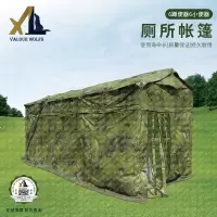 骁狼(XIAOLANG) 厕所帐篷 户外野外救援应急防汛临时厕所帐篷 22式厕所帐篷