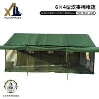 骁狼(XIAOLANG) 炊事帐篷户外训练连用遮阳保暖可通风棉帐篷 6*4m
