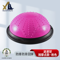 骁狼(XIAOLANG) 普拉提健身球瑜伽半球平衡球波速球 46cm按摩点款粉色