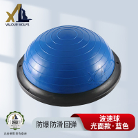 骁狼(XIAOLANG) 波速球半圆 普拉提健身球瑜伽半球平衡球波速球 46cm光面蓝色