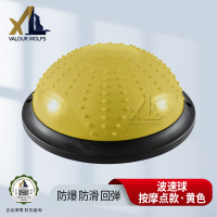 骁狼(XIAOLANG) 波速球半圆 普拉提健身球瑜伽半球平衡球波速球 58cm按摩点款黄色
