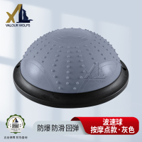 骁狼(XIAOLANG) 波速球半圆 普拉提健身球瑜伽半球平衡球波速球 46cm按摩点款灰色