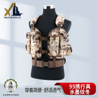 骁狼(XIAOLANG) 95携行具背具多功能战斗背心马甲迷彩子弹袋 水墨纹冬