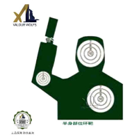 骁狼(XIAOLANG) 半身部位环靶纸靶贴户外训练射箭打靶器材 半身部位环靶纸100张