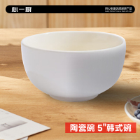 心一厨 陶瓷小圆碗 汤碗饭碗酱料碗机关学校食堂用碗白色饭碗 X2033 1只装