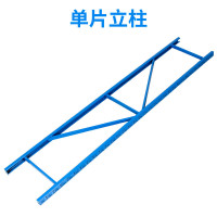 御璟 轻型货架组件立柱1片 2米高(默认蓝色 其他颜色备注)YW-HJPJ06