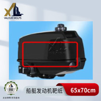 骁狼(XIAOLANG) 靶纸 靶牌靶板靶贴打靶训练器材 船艇发动机靶 65*70cm 50张