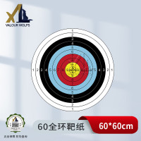 骁狼(XIAOLANG) 靶纸射箭全环半环靶打靶子-全环靶纸60*60(无标)*50张