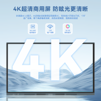 互视达(HUSHIDA)酷炫版智慧电子大屏75英寸会议平板电子白板大屏触摸4K屏内置摄像头FYLZC-75D2Q