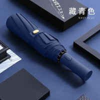 三极 TP7036 全自动十骨双层三折伞 碰击布 藏青色