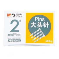 晨光(M&G) ABS92602 大头针快速固定手工diy裁剪定位辅助专用50g纸盒装 10盒装-##