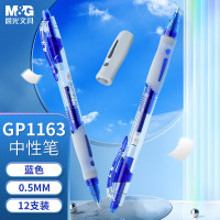晨光(M&G) GP1163 0.5mm商务子弹头水笔 按动中性签字笔 蓝色 12支/盒-#