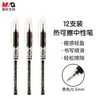 晨光(M&G) AKP61115A 简约热可擦中性笔 0.5mm拔盖子弹头水笔 黑色 12支/盒-#