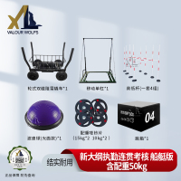 骁狼(XIAOLANG) 新大纲连贯考核器材 战斗体能训练执勤连贯考核升级款加配重50KG