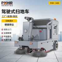 博赫尔(POHIR) 驾驶式 扫地机扫地车工厂工业扫地机广场物业道路车间用 清扫车 PHR-1400锂电