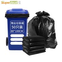 舒蔻(Supercloud) 物业垃圾袋平口 80*100cm*50只 2丝特大号加厚-黑色