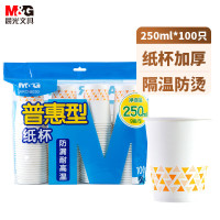 晨光(M&G)100只250ml 一次性杯子/性价比纸杯居家防烫聚会办公水杯 ARCN8250