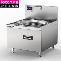 乐创(lecon) LC-J-APA90D304商用电磁单头大锅灶 锅径900 25KW大功率酒店饭堂企业电磁灶304款