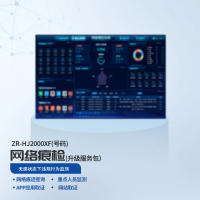 ET-ZCB 限老客户 ZR-HJ2000XF(号码)(升级服务包)痕检+多机多卡2000次 无硬件版仅升级