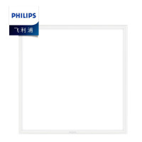 飞利浦照明(PHILIPS)LED平板灯 工厂工区办公 4000K 36W 600*600 三代 CPC