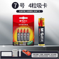晨光(M&G) V-ARC92557 碱性干电池7号耐用1.5V (4粒吸卡*2)