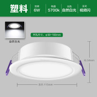 公牛(BULL)LED筒灯天花灯嵌入式孔灯 6W3.5寸自然白光5700K/开孔85-95mm