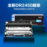 彩格(CHGC) DR2450 PLUS版 鼓架 12000页 黑色**