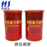 虎鲸安 HJ-YWG-OG 消防演习用烟雾 彩色救援信号弹 发烟罐烟雾罐演习器材道具 橙色