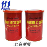 虎鲸安 HJ-YWG-RD 消防演习用烟雾 彩色救援信号弹 发烟罐烟雾罐演习器材道具 红色