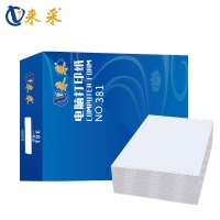 来采(laicai) 电脑打印纸 381-3-2 1000页装 默认彩色不撕边