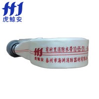 虎鲸安 10-65-20 有衬里消防水带 涤纶长丝-聚氨酯水带 长度20米(含接口)