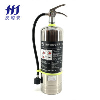 虎鲸安(HJ)消防训练304不锈钢灭火器消防演习训练专用4KG(含气管+注水管)