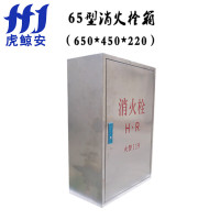 虎鲸安(HJ)HJ-XHSX-650 304不锈钢消火栓