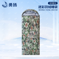 勇扬迷彩睡袋 成人露营秋冬加厚野营信封式保暖羽绒睡袋林地星空3.5kg