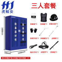 虎鲸安(HJ) HJ-FBG006 防暴器材工具柜 1800*900*390MM单位:套(含三人套餐安保器材)